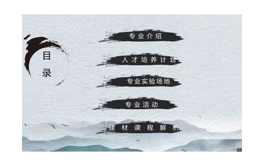 广东白云学院建筑工程学院土木工程专升本招生宣讲