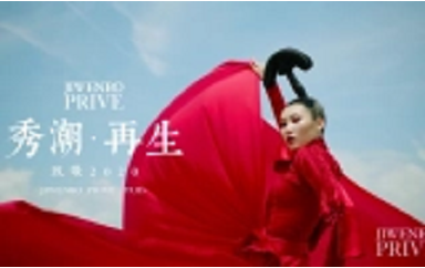 广东白云学院计文波国际时尚设计学院招生宣传