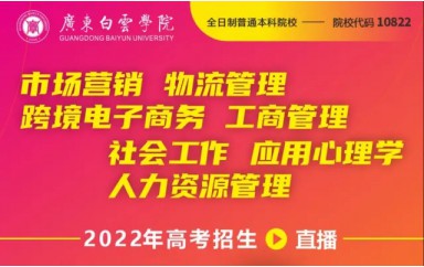 工商管理+社会与公共管理学院直播回放-20220622