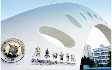 广东白云学院 外国语学院 宣传片